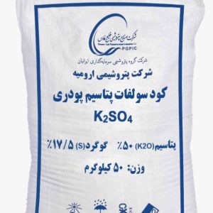 Potassium Sulfate Powder (SOP) Potasyum Sülfat Tozu (SOP) Сульфат Калия (SOP)