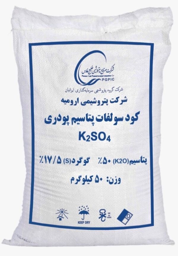 Potassium Sulfate Powder (SOP) Potasyum Sülfat Tozu (SOP) Сульфат Калия (SOP)