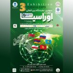 “Eurasia Expo 2025 in Tehran: A Strategic Gateway for Iran–EAEU Trade and Cooperation”